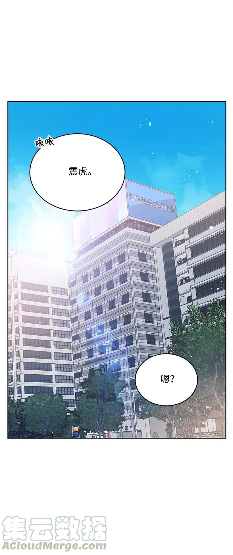《魔尊现世降临记》76 第七十六话 第41页
