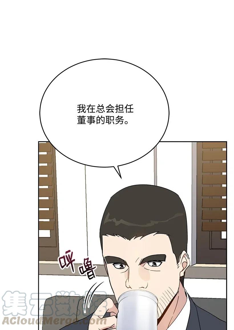 《魔尊现世降临记》77 第七十七话 第29页