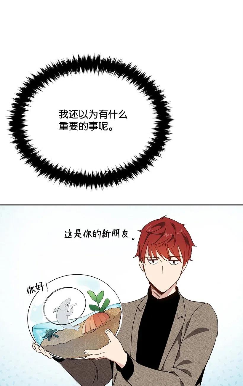 《魔尊现世降临记》77 第七十七话 第34页