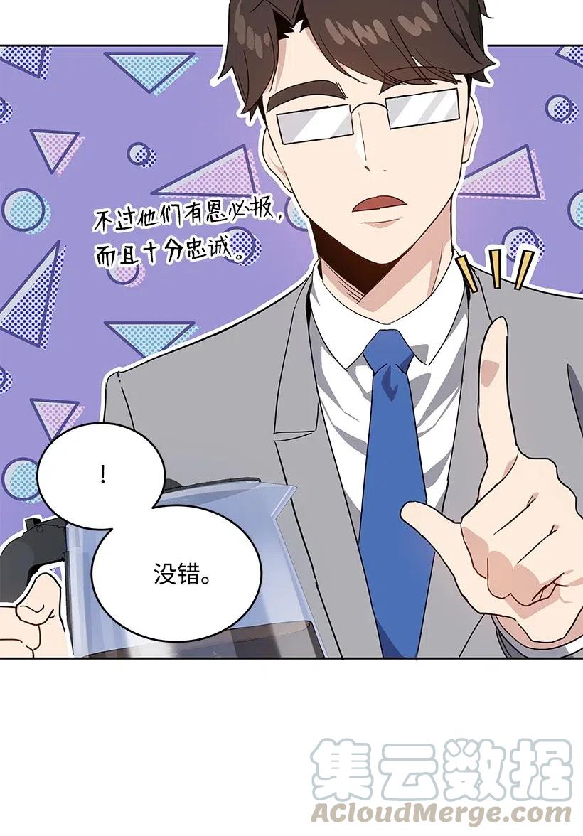 《魔尊现世降临记》77 第七十七话 第45页