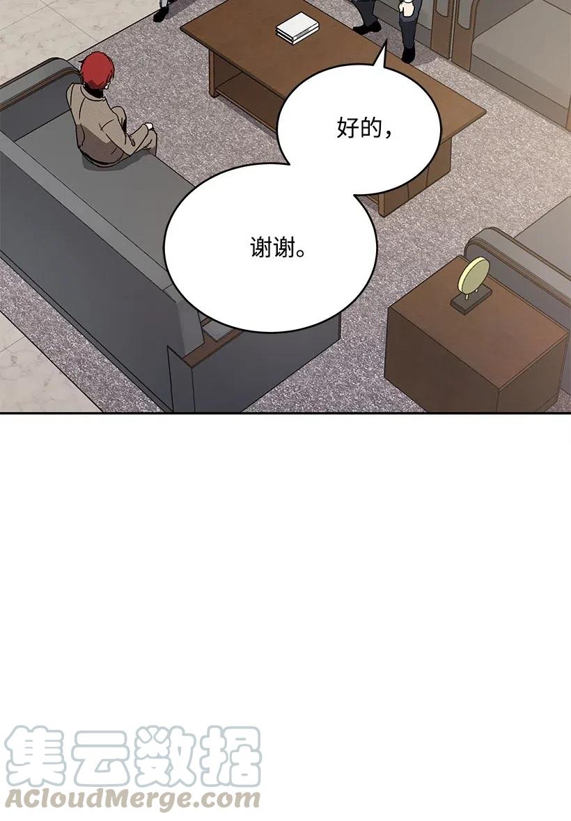 《魔尊现世降临记》77 第七十七话 第17页