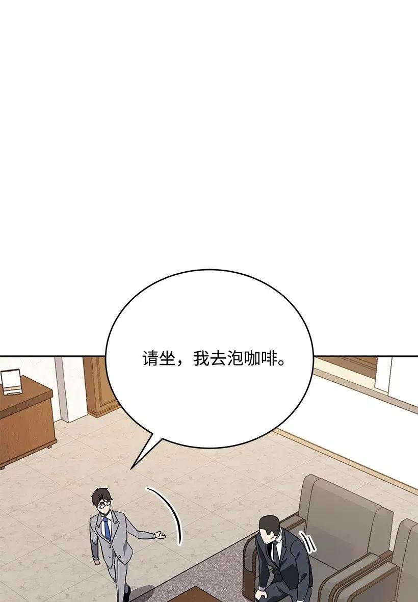 《魔尊现世降临记》77 第七十七话 第16页