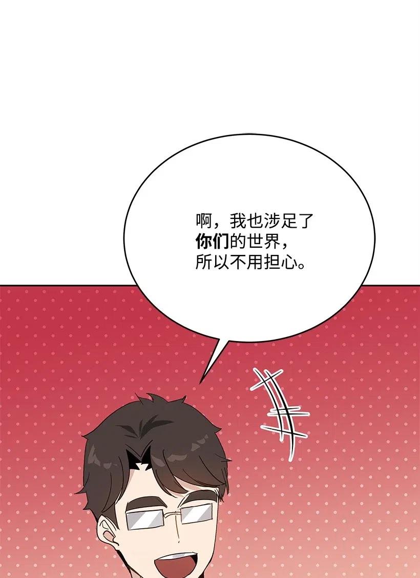 《魔尊现世降临记》77 第七十七话 第27页