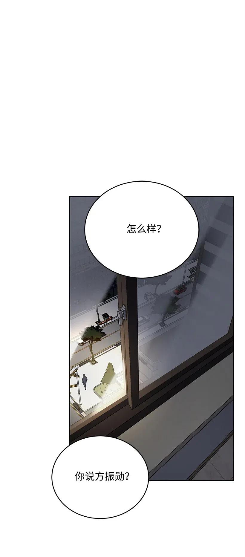 《魔尊现世降临记》77 第七十七话 第67页