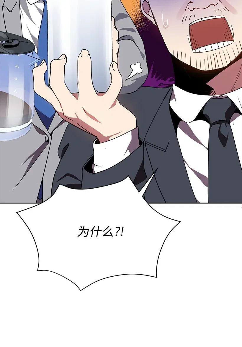 《魔尊现世降临记》77 第七十七话 第52页