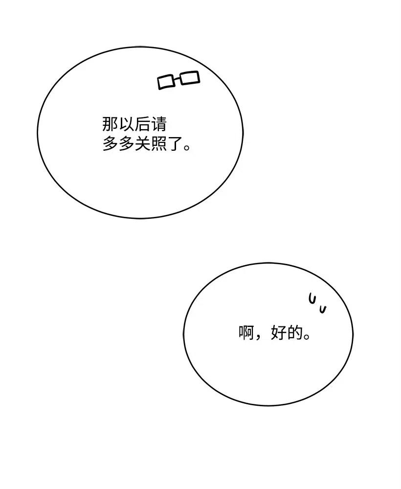 《魔尊现世降临记》77 第七十七话 第36页