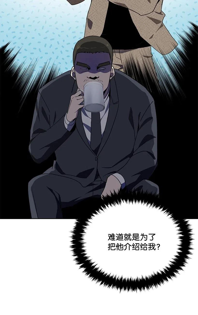 《魔尊现世降临记》77 第七十七话 第35页