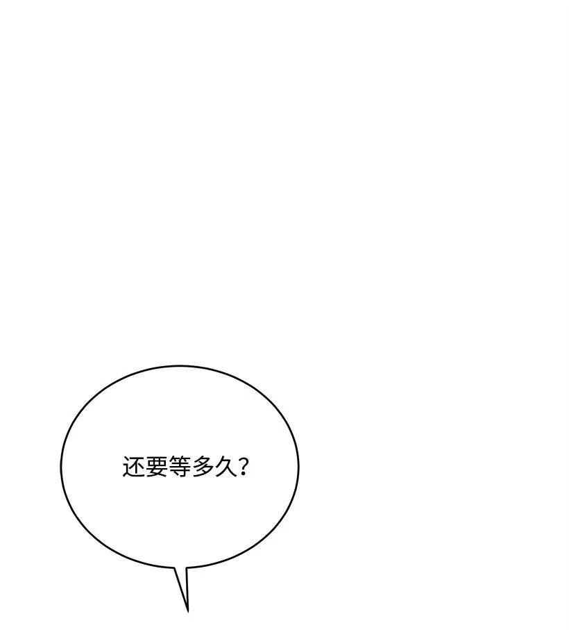 《魔尊现世降临记》77 第七十七话 第60页