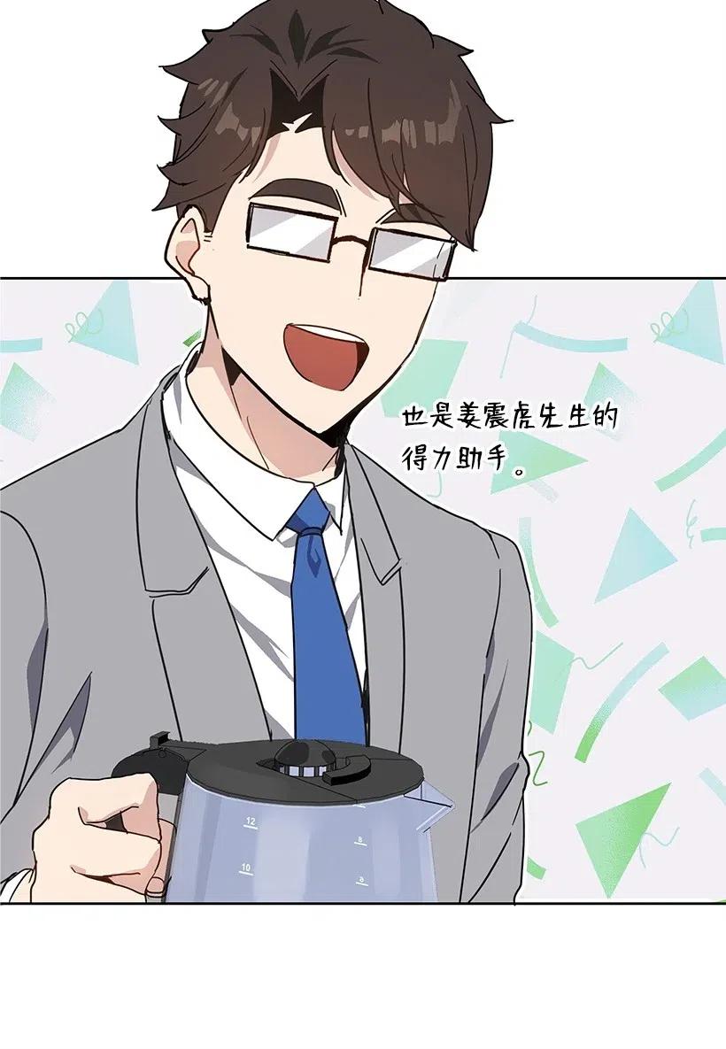 《魔尊现世降临记》77 第七十七话 第24页