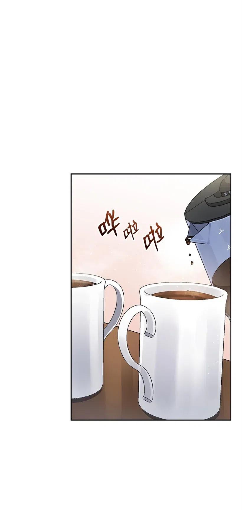 《魔尊现世降临记》77 第七十七话 第18页