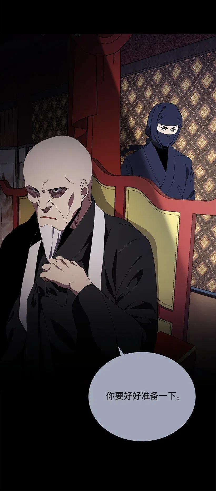 《魔尊现世降临记》77 第七十七话 第76页