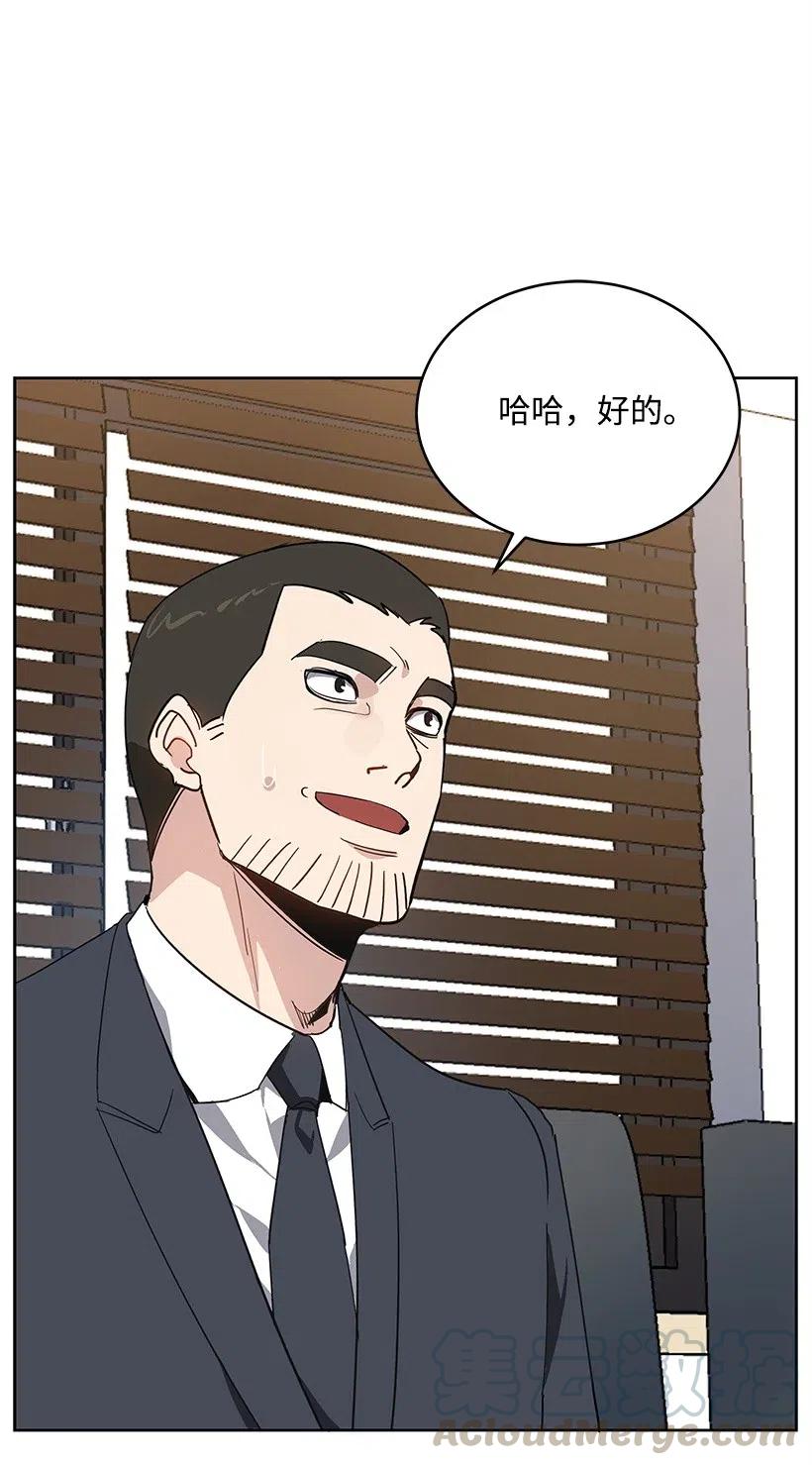 《魔尊现世降临记》77 第七十七话 第65页