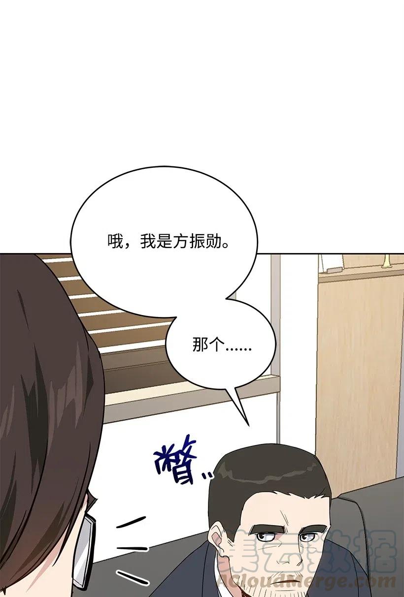 《魔尊现世降临记》77 第七十七话 第25页