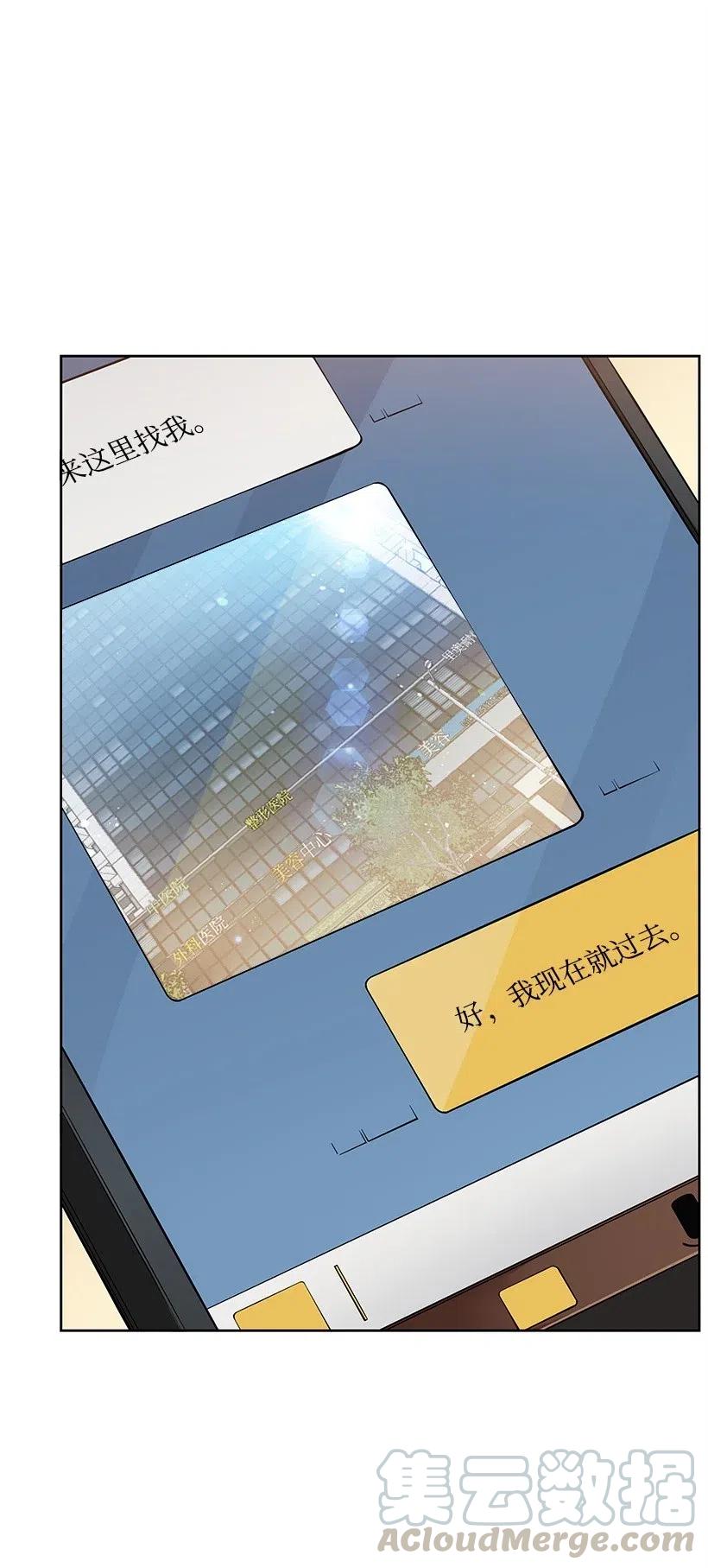 《魔尊现世降临记》77 第七十七话 第1页