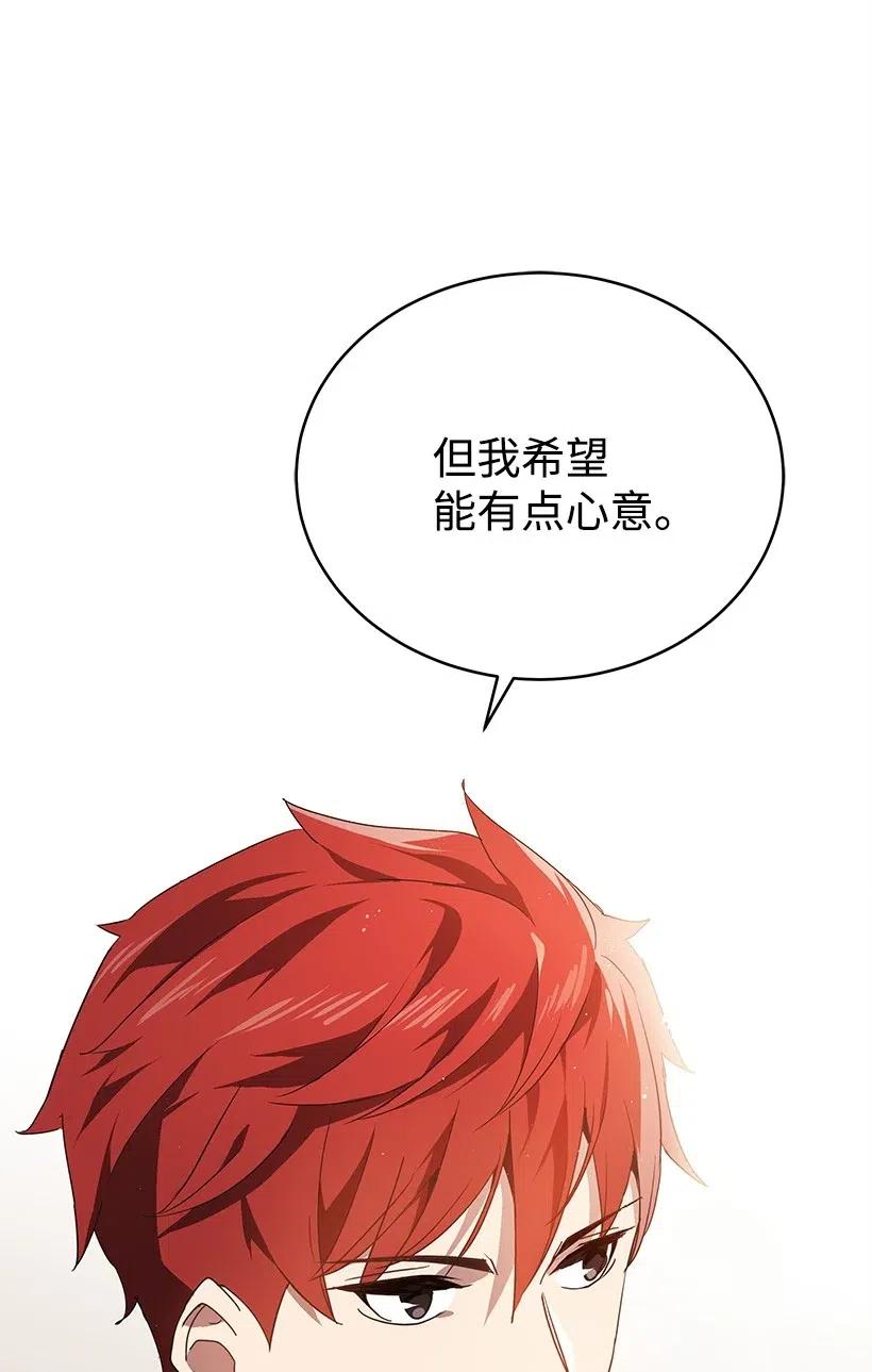 《魔尊现世降临记》77 第七十七话 第63页