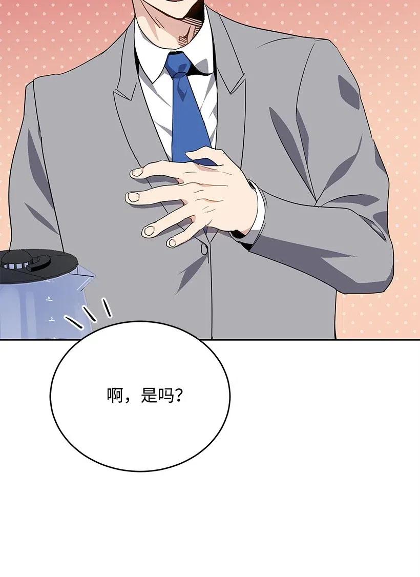 《魔尊现世降临记》77 第七十七话 第28页