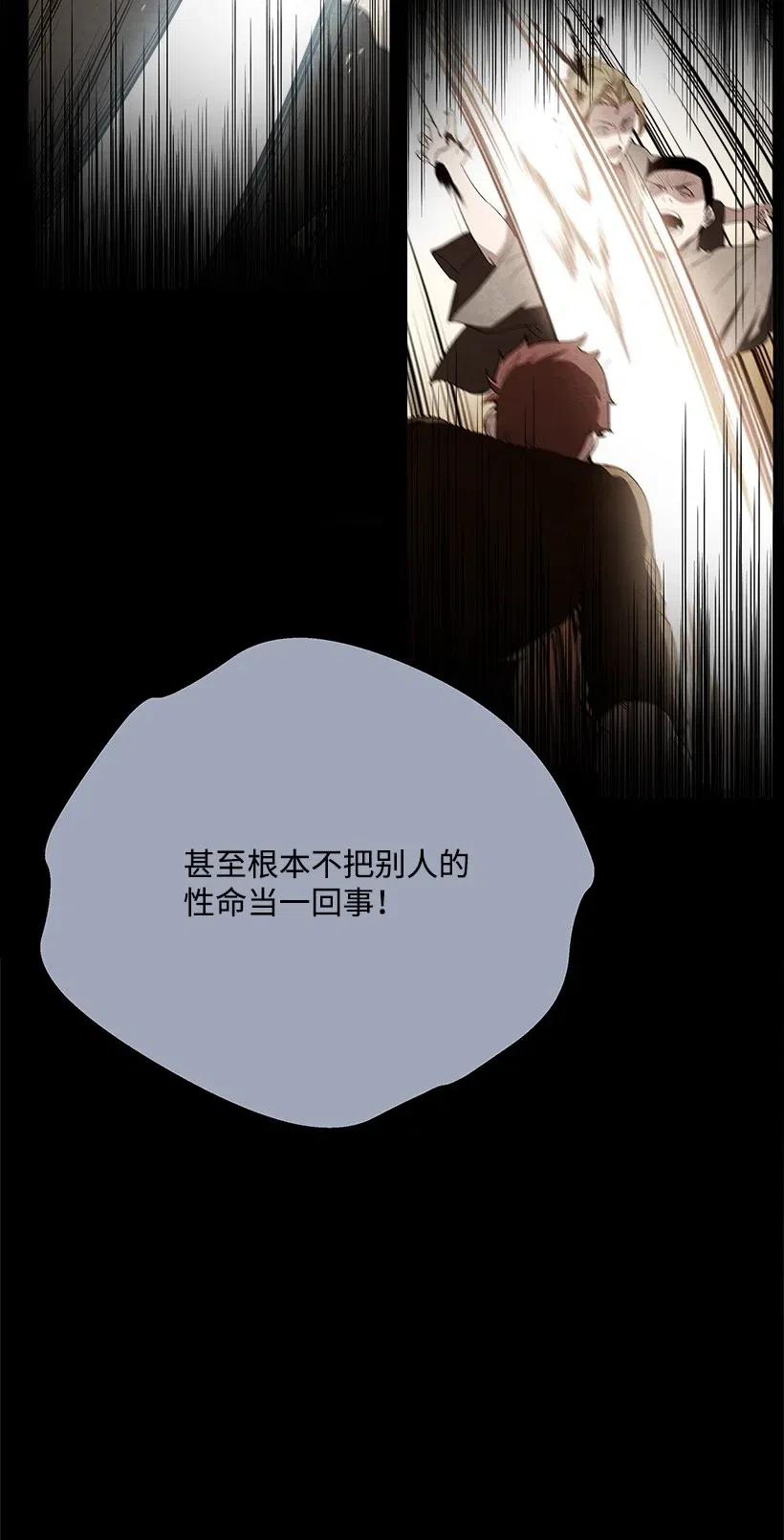 《魔尊现世降临记》77 第七十七话 第80页