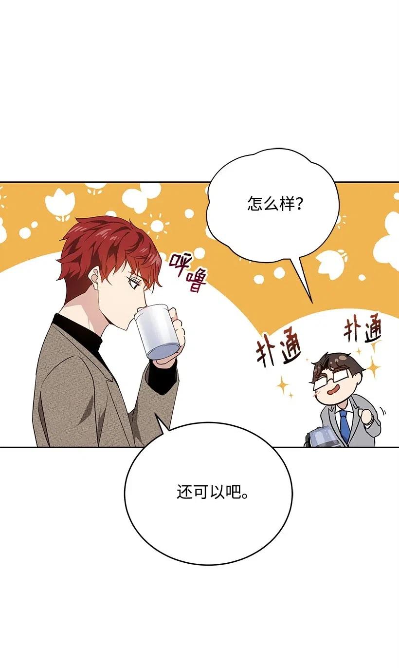 《魔尊现世降临记》77 第七十七话 第19页