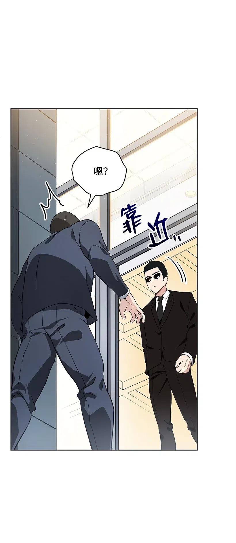 《魔尊现世降临记》77 第七十七话 第4页