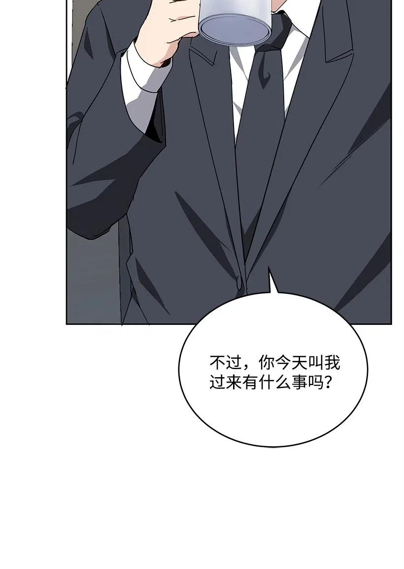 《魔尊现世降临记》77 第七十七话 第30页