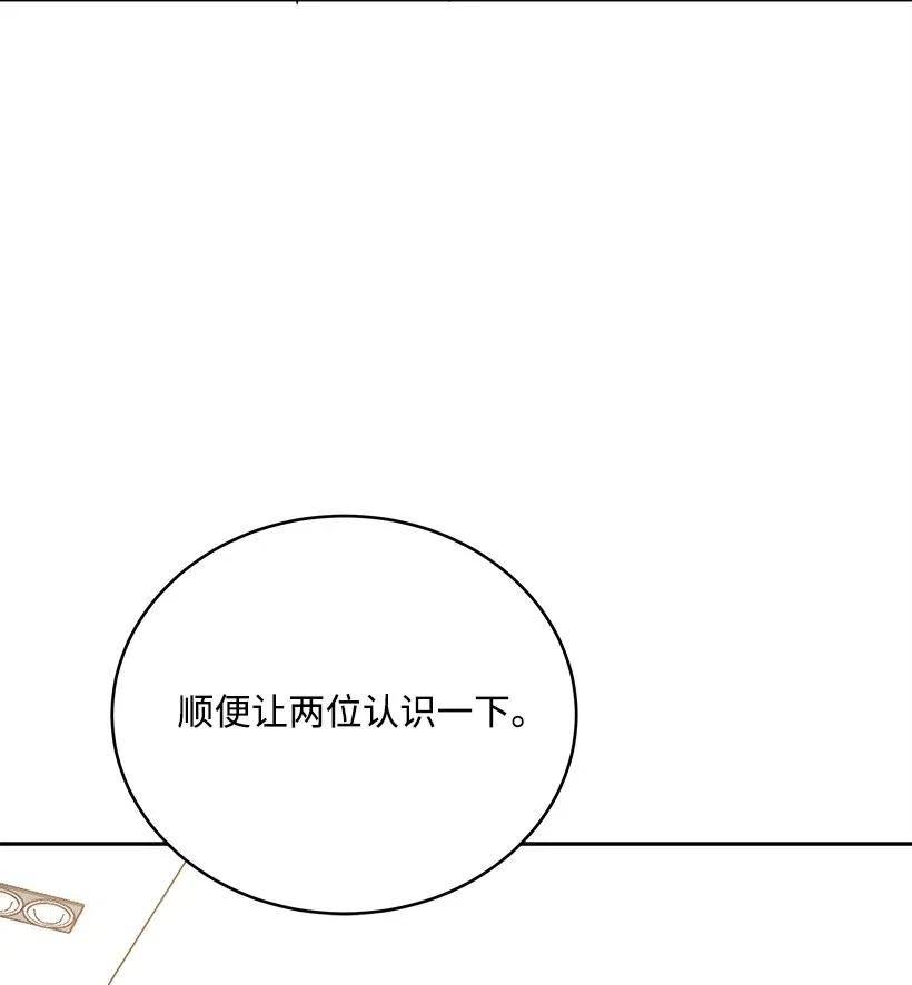《魔尊现世降临记》77 第七十七话 第32页