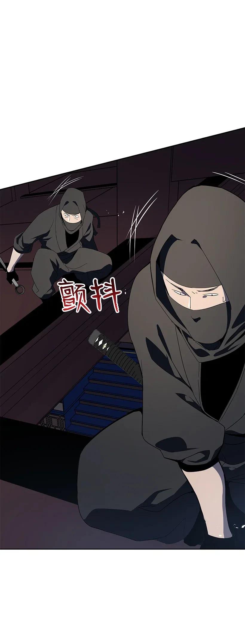 《魔尊现世降临记》78 第七十八话 第77页