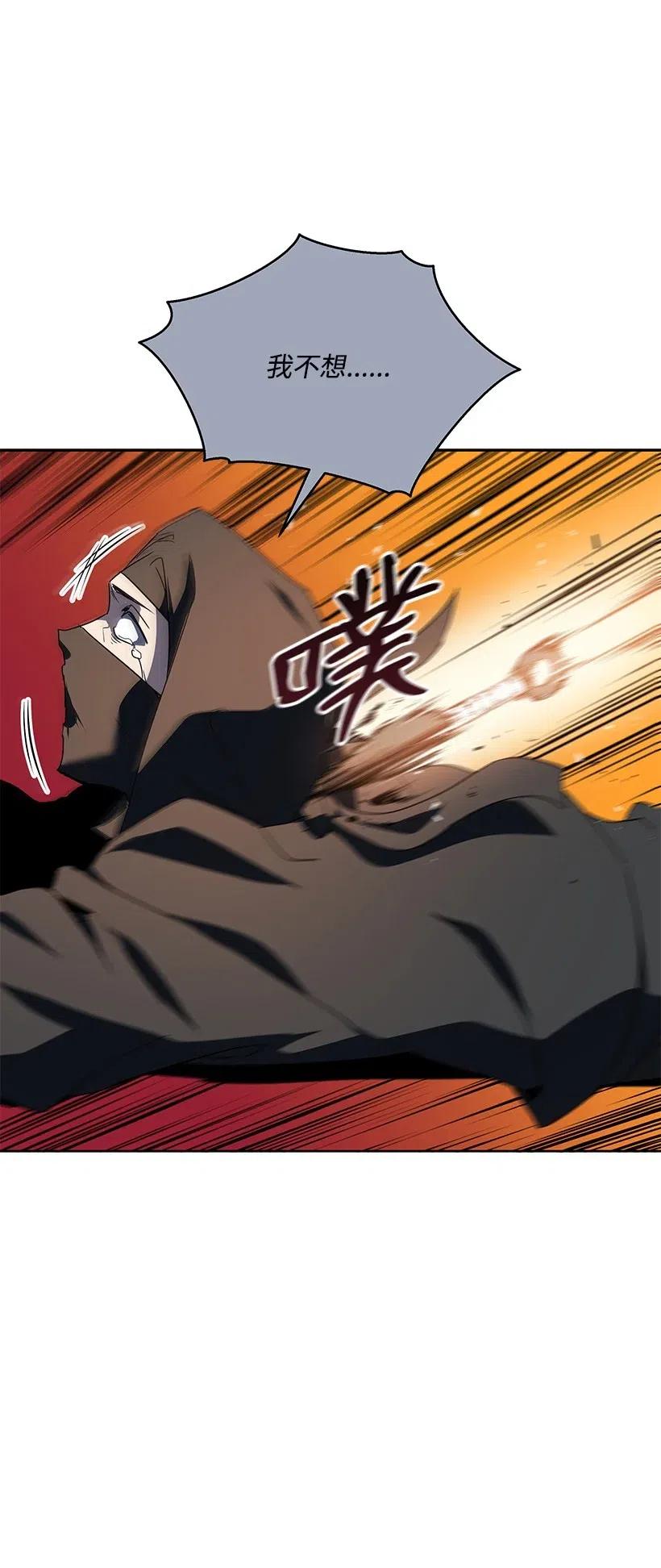《魔尊现世降临记》78 第七十八话 第100页