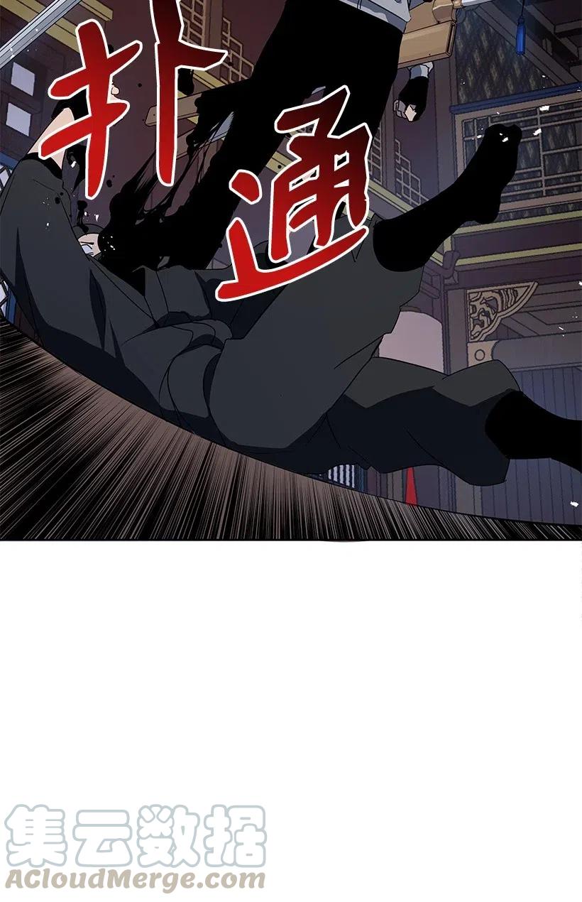 《魔尊现世降临记》78 第七十八话 第51页