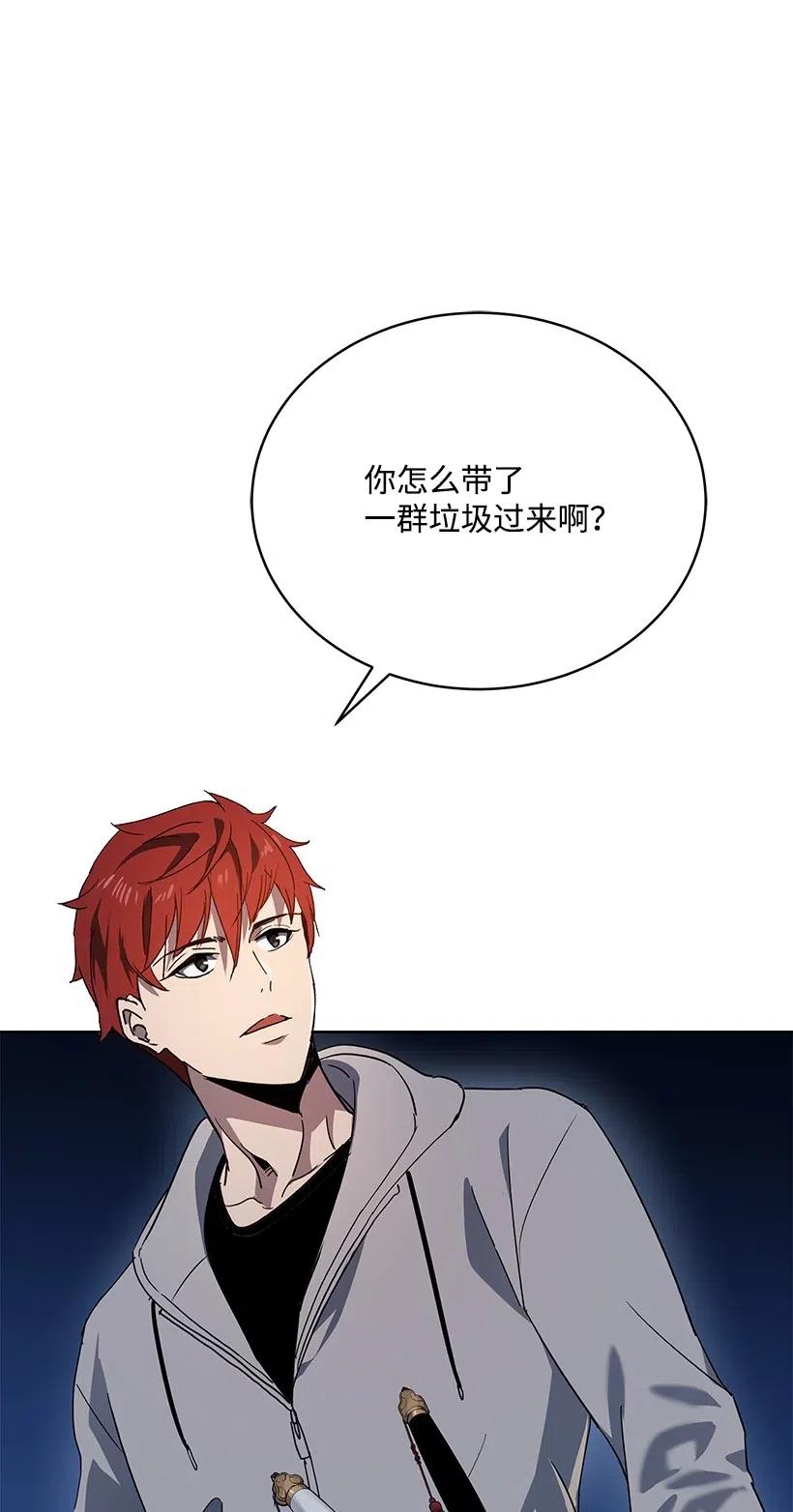 《魔尊现世降临记》78 第七十八话 第4页