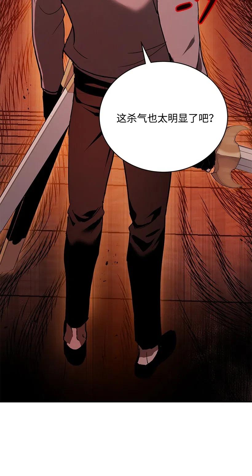 《魔尊现世降临记》78 第七十八话 第27页