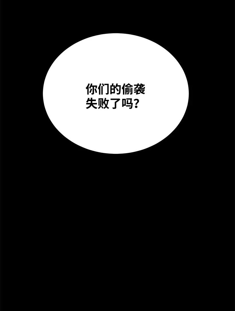 《魔尊现世降临记》78 第七十八话 第72页
