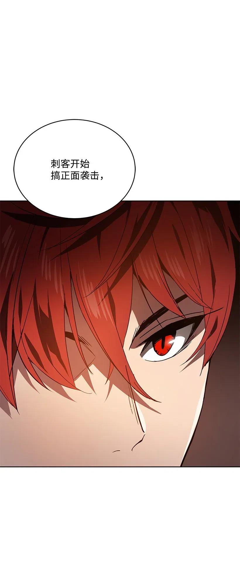 《魔尊现世降临记》78 第七十八话 第65页