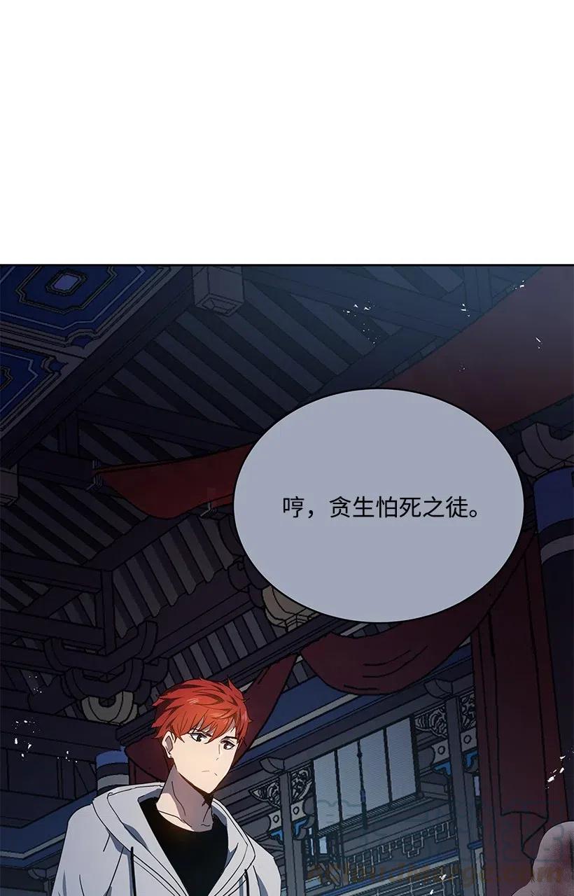 《魔尊现世降临记》78 第七十八话 第101页
