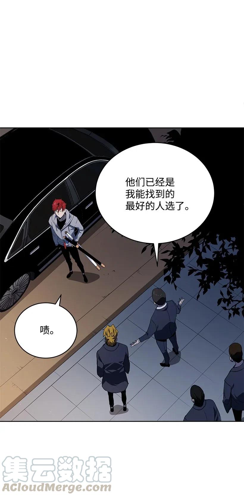 《魔尊现世降临记》78 第七十八话 第6页