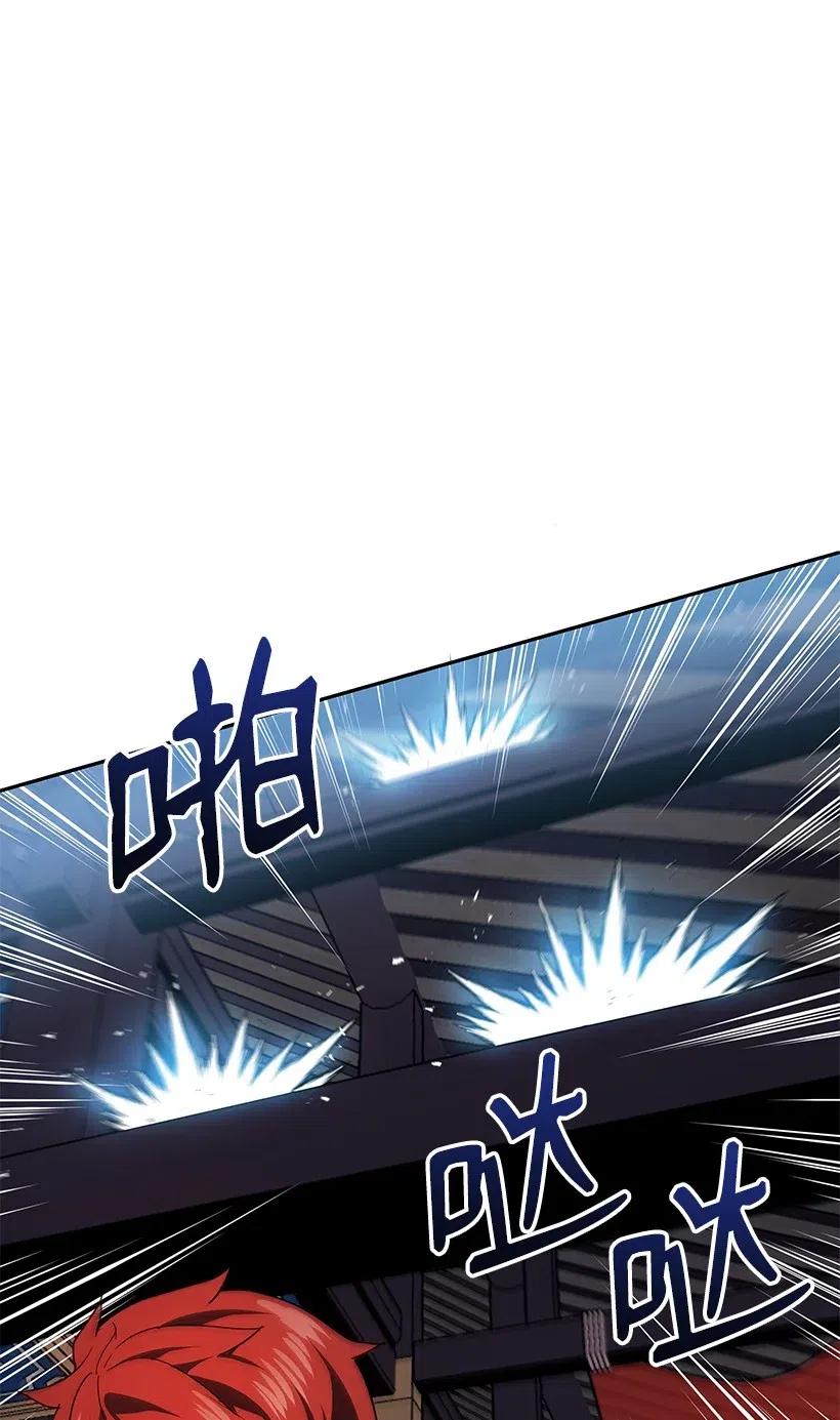 《魔尊现世降临记》78 第七十八话 第52页