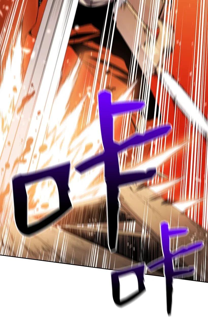 《魔尊现世降临记》78 第七十八话 第70页