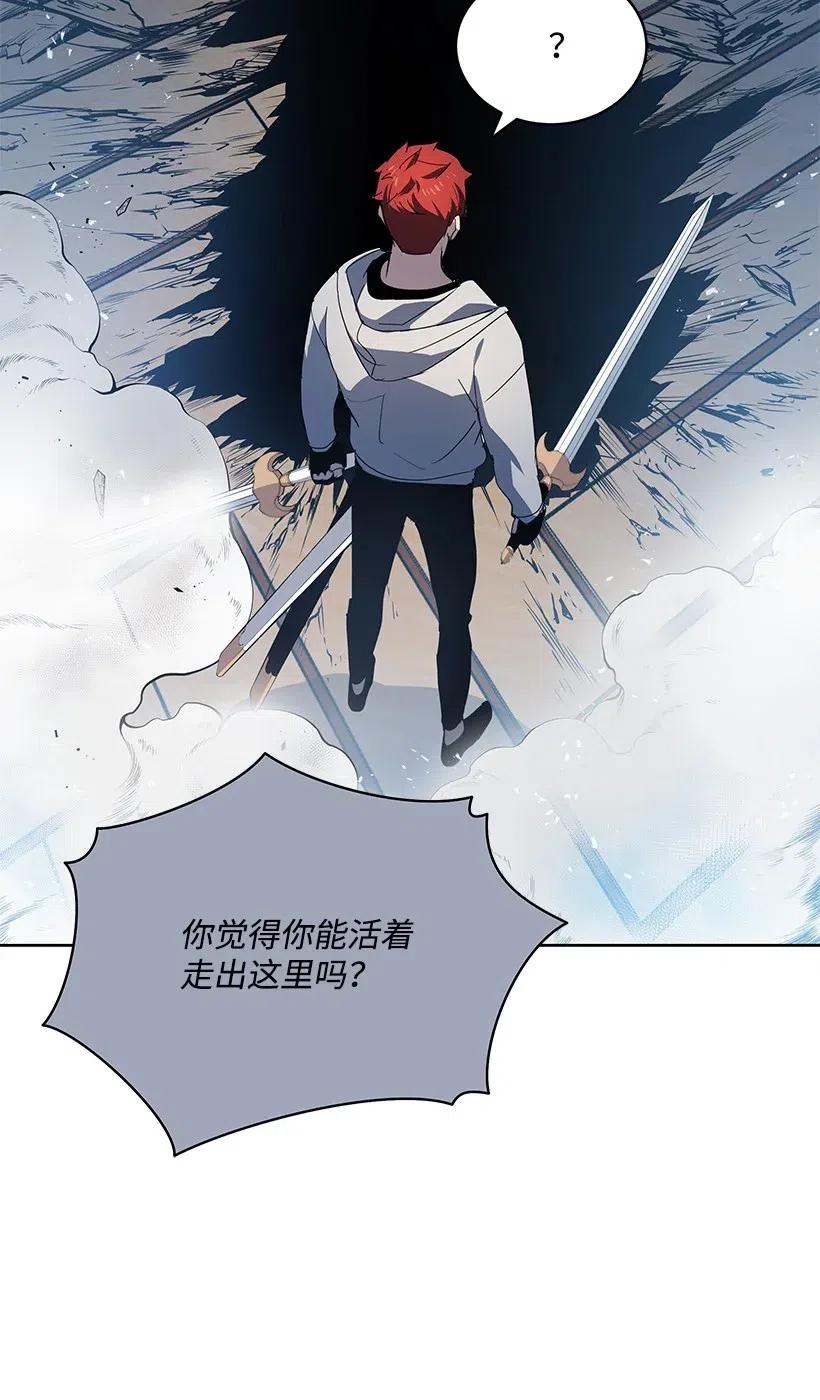 《魔尊现世降临记》78 第七十八话 第98页