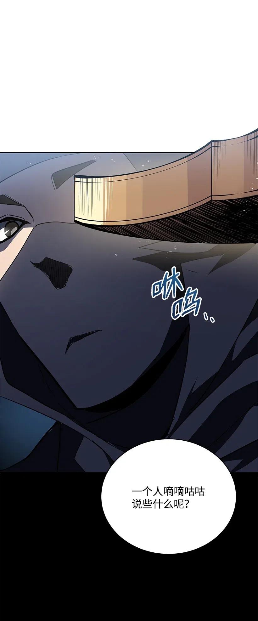《魔尊现世降临记》78 第七十八话 第109页