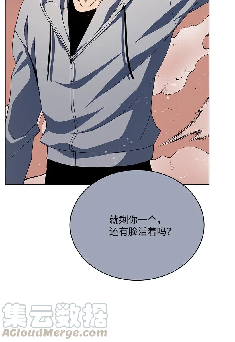 《魔尊现世降临记》78 第七十八话 第96页