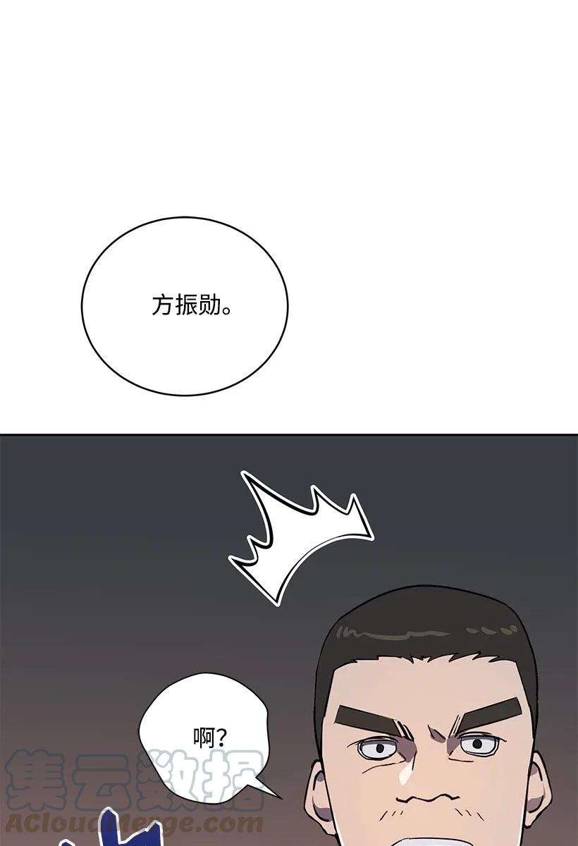 《魔尊现世降临记》78 第七十八话 第36页