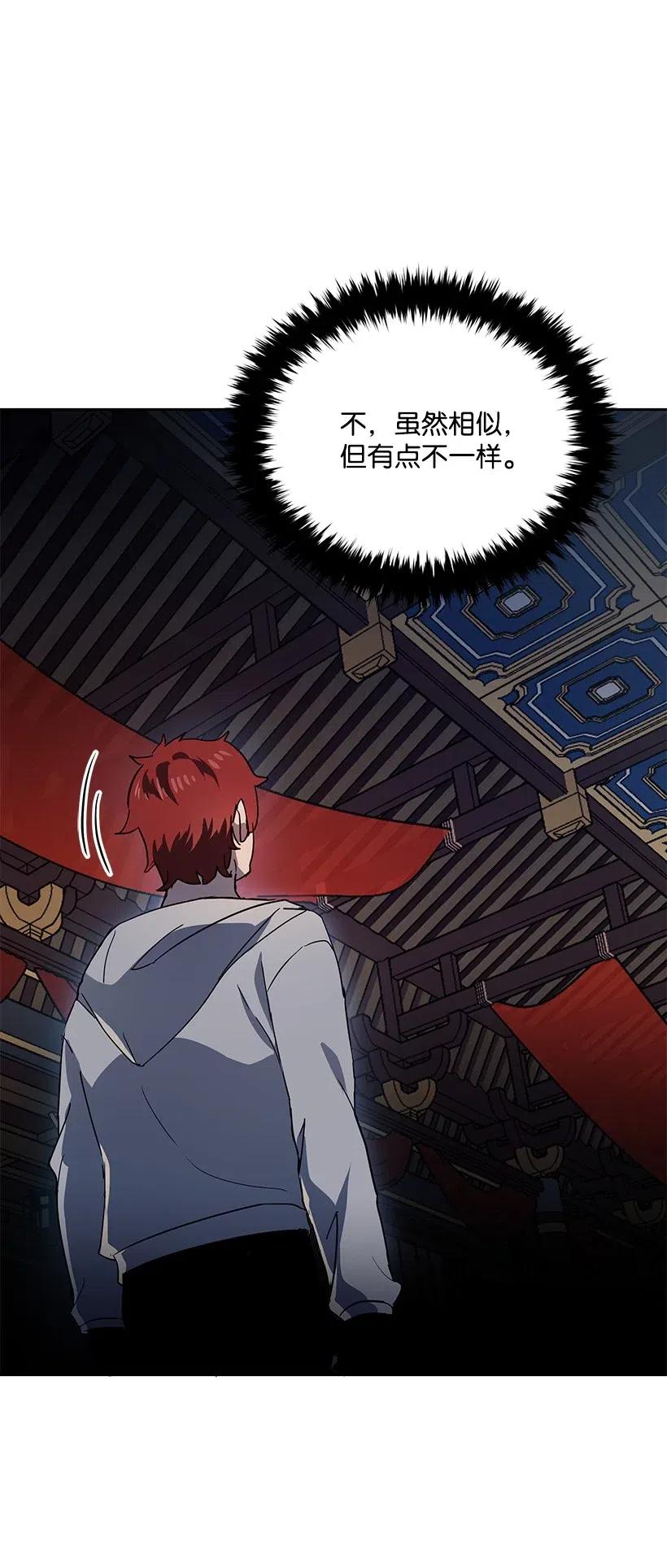 《魔尊现世降临记》78 第七十八话 第35页