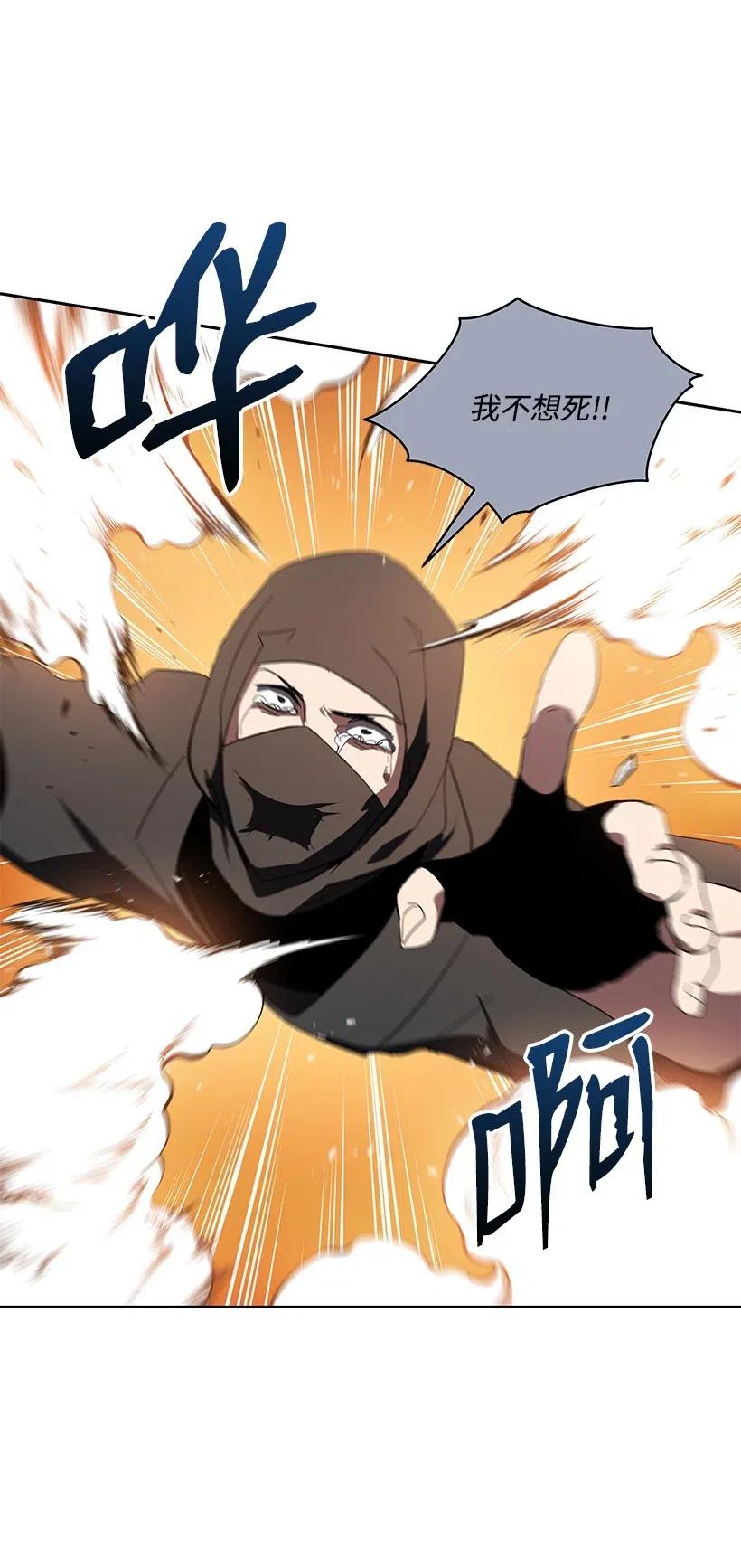 《魔尊现世降临记》78 第七十八话 第99页
