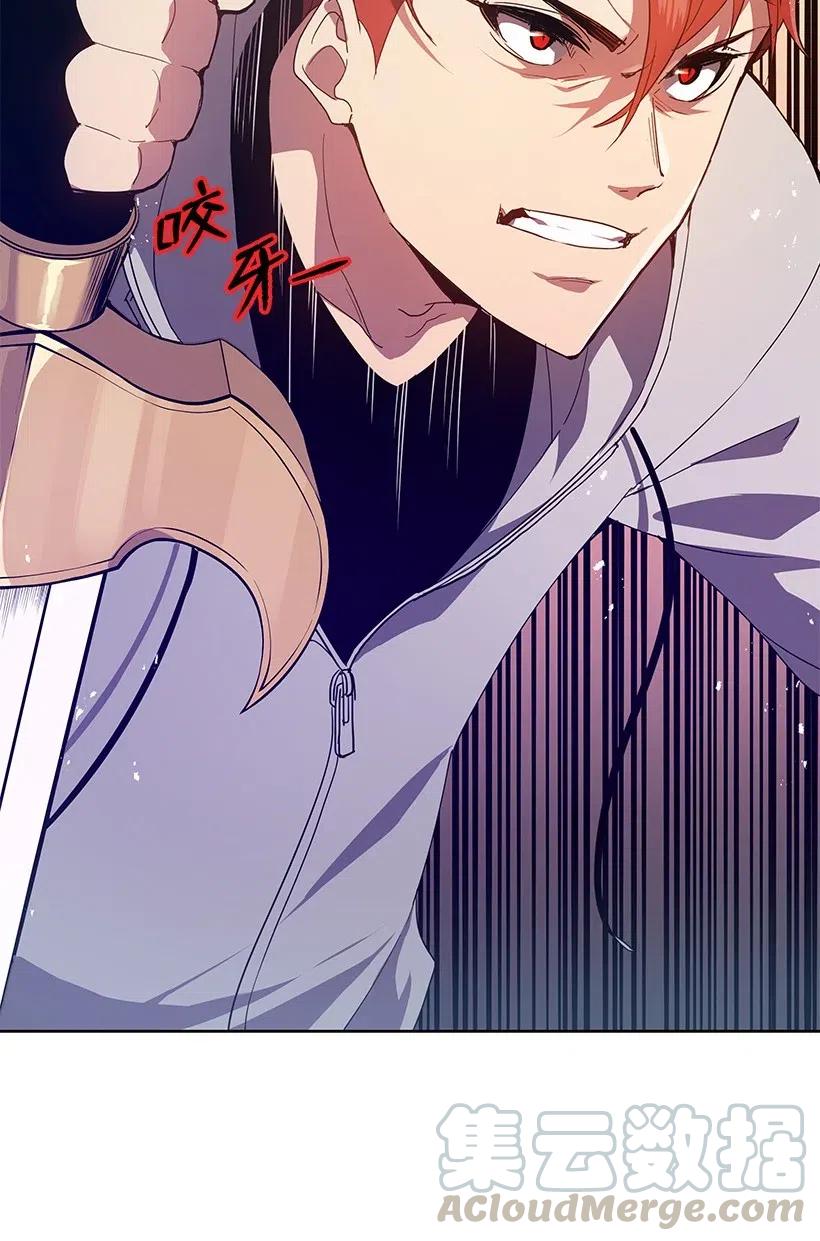 《魔尊现世降临记》78 第七十八话 第76页