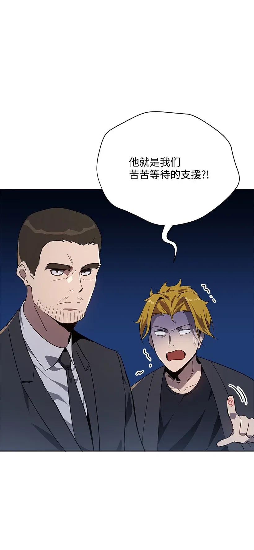 《魔尊现世降临记》78 第七十八话 第3页