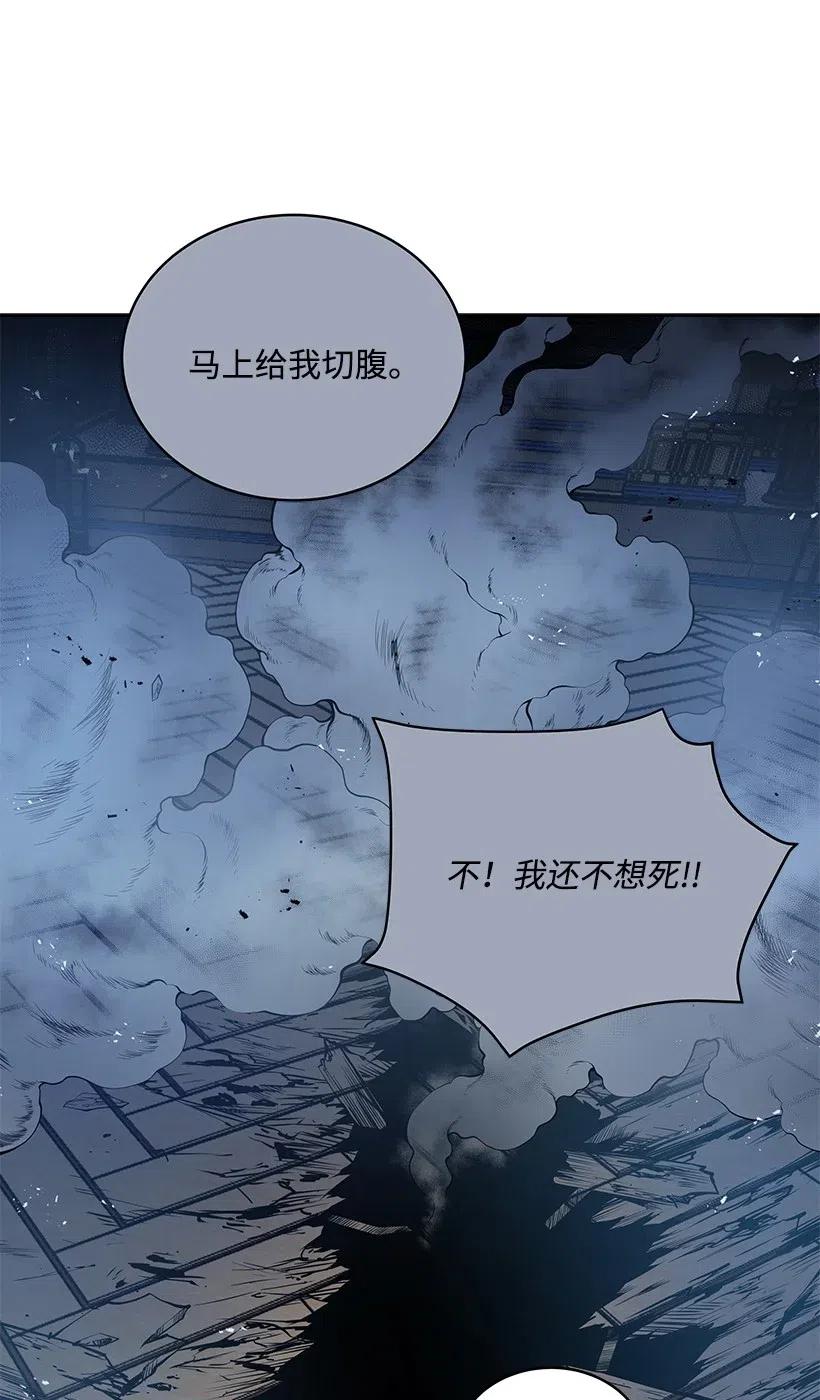 《魔尊现世降临记》78 第七十八话 第97页
