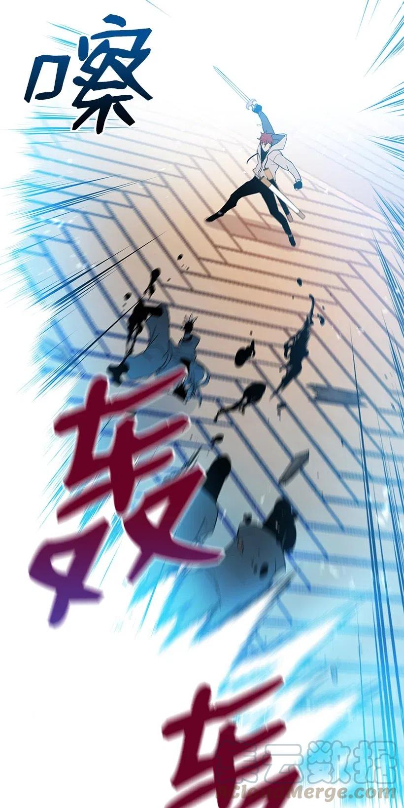 《魔尊现世降临记》78 第七十八话 第81页