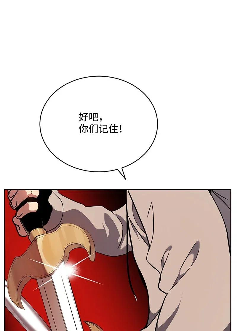 《魔尊现世降临记》78 第七十八话 第7页