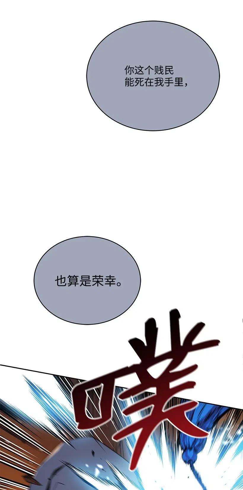 《魔尊现世降临记》78 第七十八话 第107页