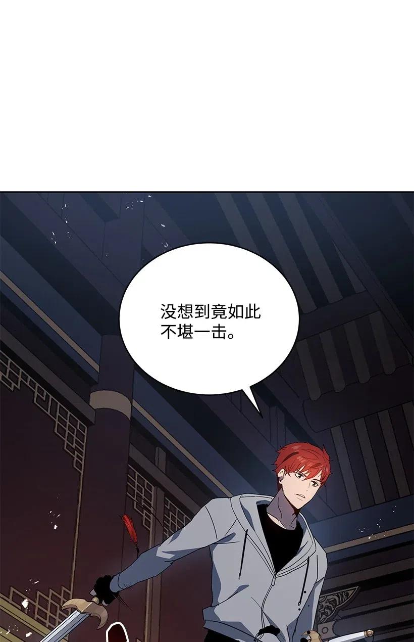 《魔尊现世降临记》78 第七十八话 第50页