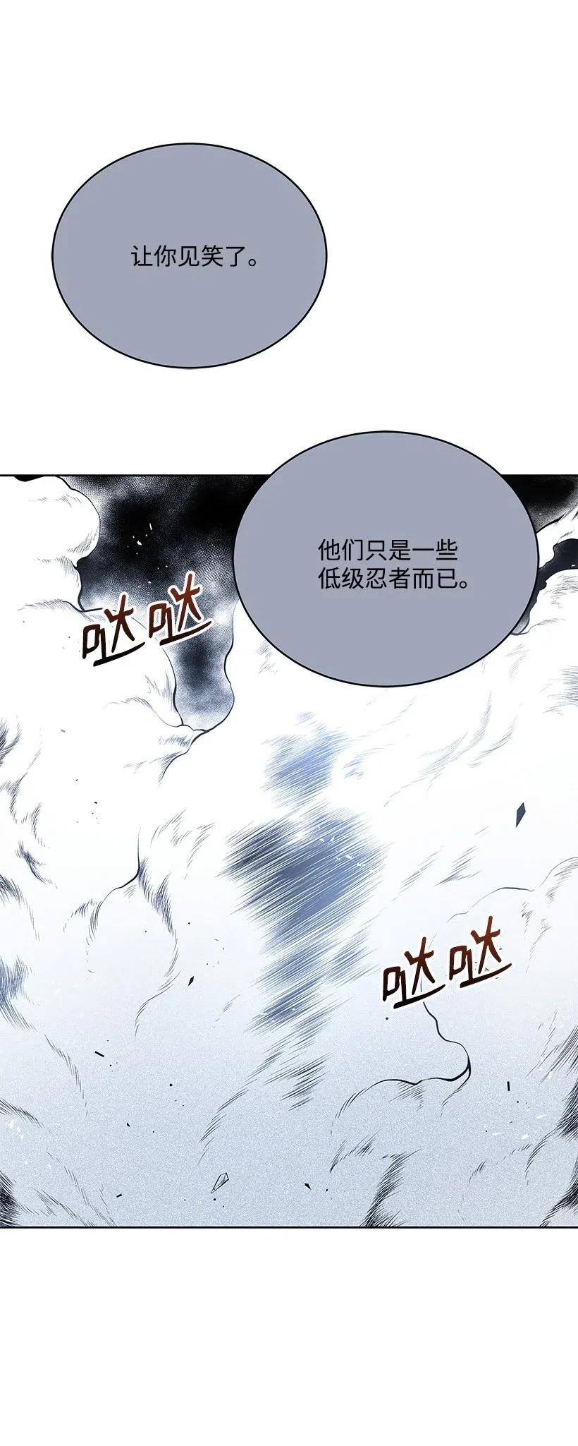 《魔尊现世降临记》78 第七十八话 第103页